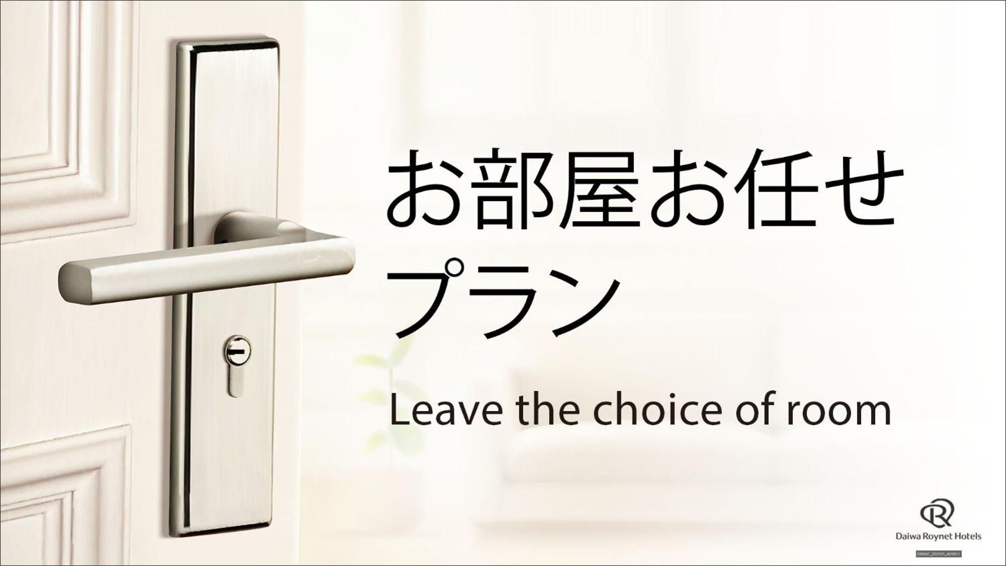 Daiwa Roynet Hotel Kanazawa Eki Nishiguchi الغرفة الصورة
